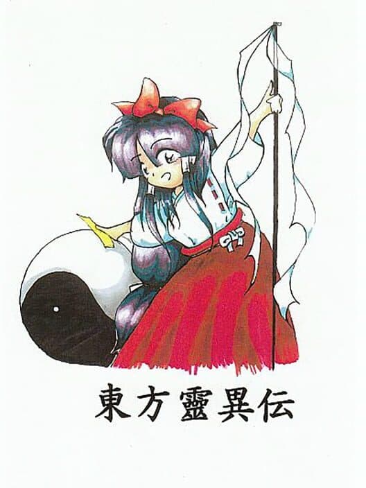 Обложка Touhou Rei'iden: The Highly Responsive to Prayers
