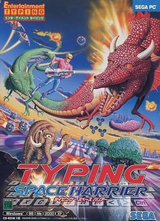 Обложка Typing Space Harrier