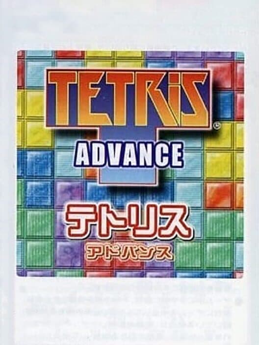 Обложка Minna no Soft Series: Tetris Advance