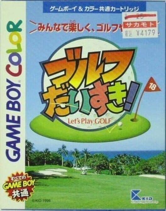 Обложка Golf Daisuki!