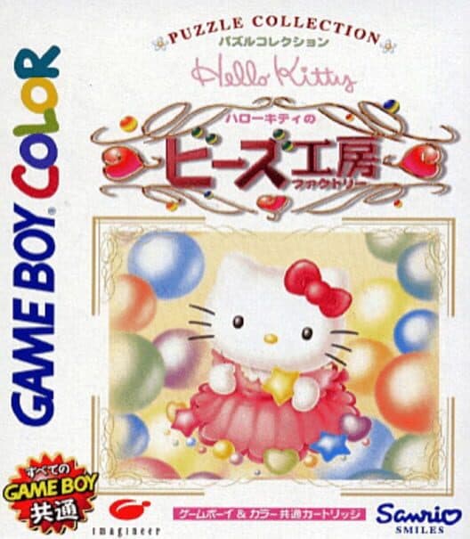 Обложка Hello Kitty no Beads Koubou