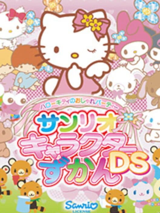 Обложка Hello Kitty no Oshare Party: Sanrio Character Zukan DS