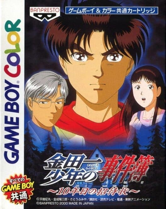 Обложка Kindaichi Shounen no Jikenbo: 10-nenme no Shoutaijou
