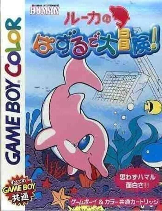 Обложка Luca no Puzzle de Daibouken!