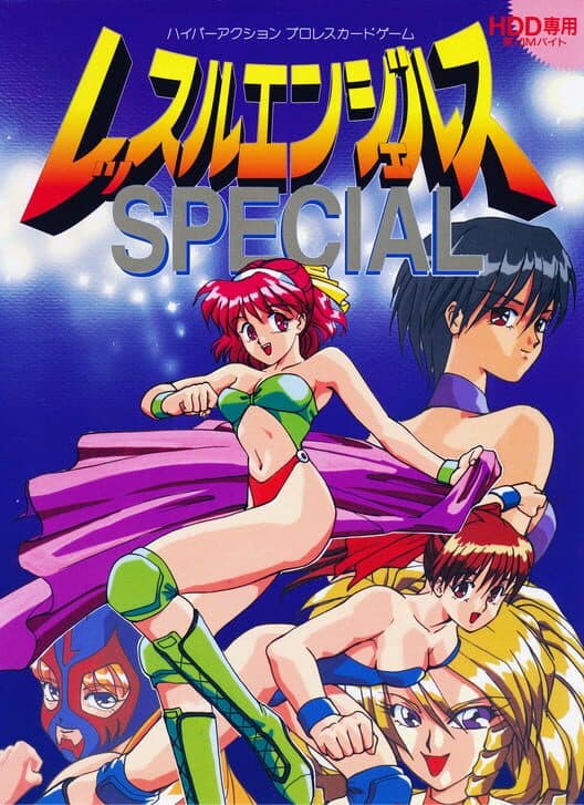 Обложка Wrestle Angels Special: Mou Hitori no Top Eventer