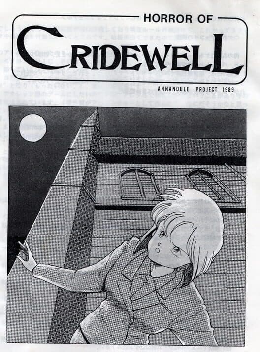 Обложка Horror of Cridewell