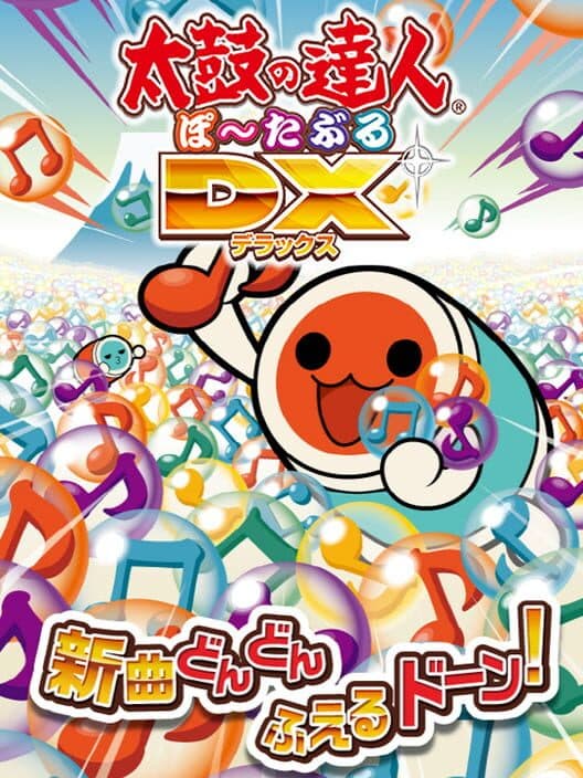 Обложка Taiko no Tatsujin Portable DX