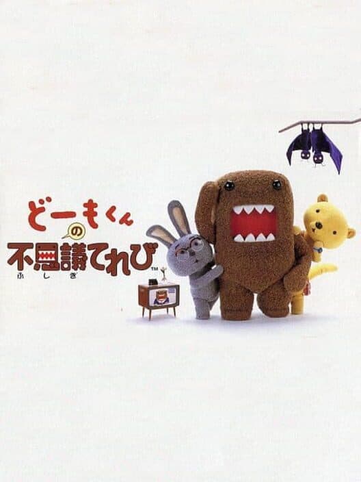 Обложка Domo-kun no Fushigi Terebi