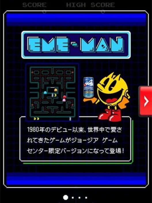 Обложка Eme-Man