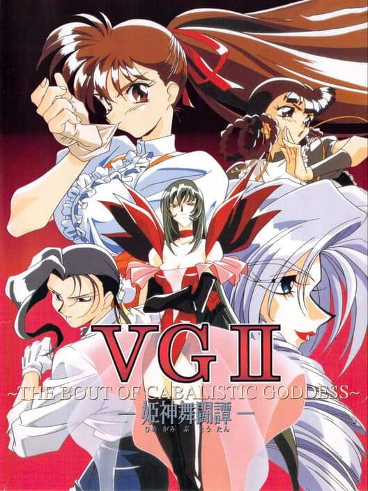 Обложка VG II: The Bout of Cabalistic Goddess