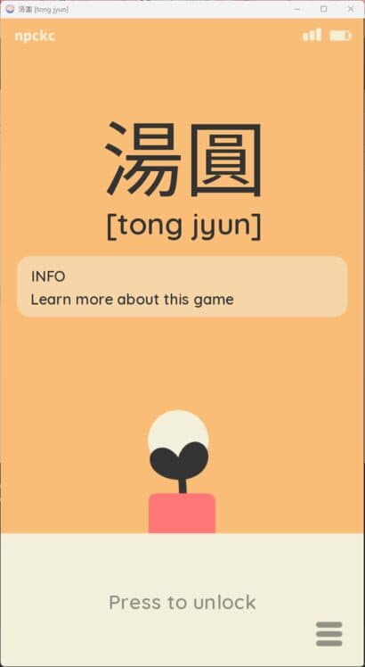 Обложка Tong Jyun