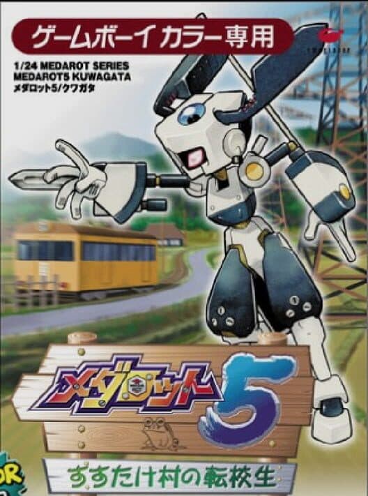 Обложка Medarot 5: Susutake-mura no Tenkousei - Kuwagata Version