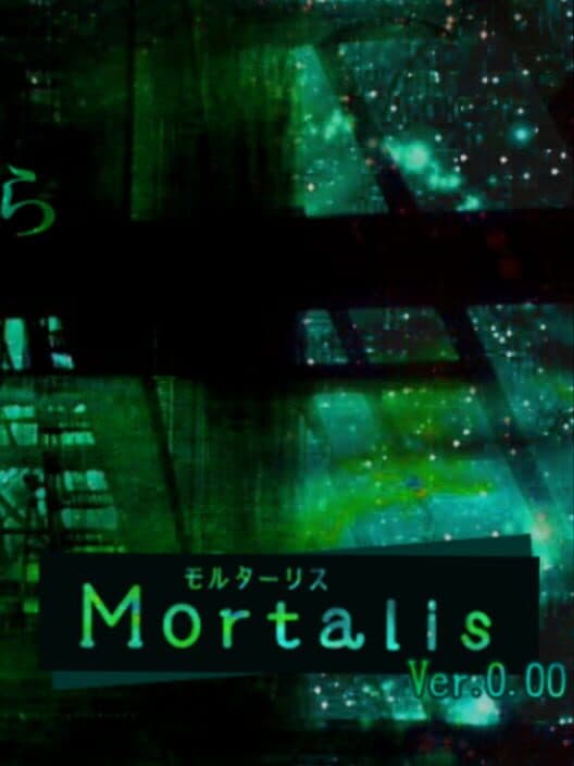 Обложка Mortalis