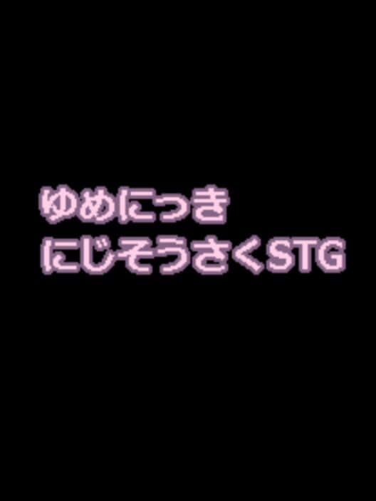 Обложка Yume Nikki Nijisousaku STG