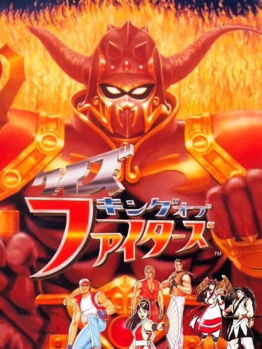 Обложка Quiz King of Fighters