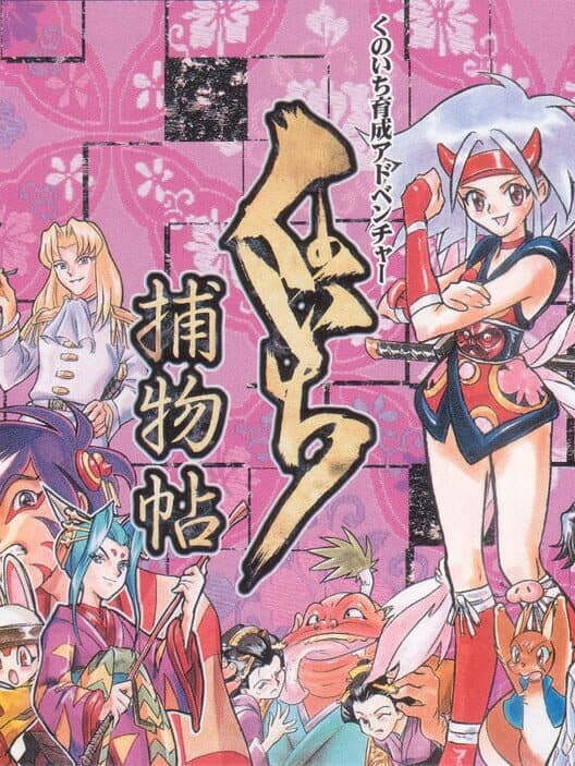 Обложка Kunoichi Torimonocho