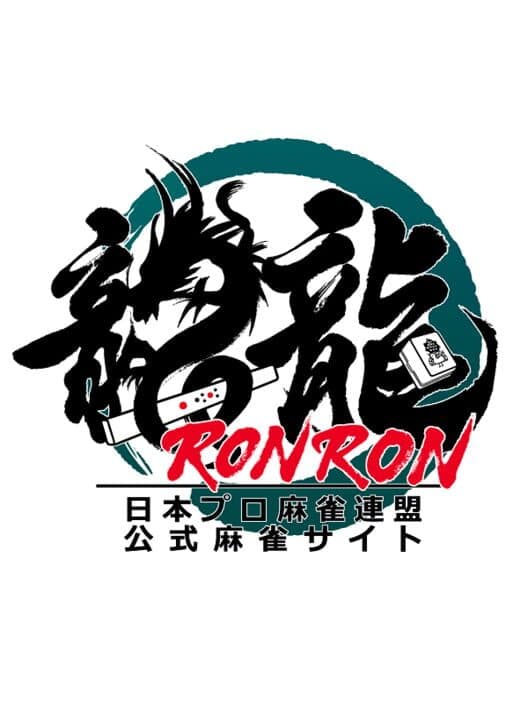 Обложка RonRon