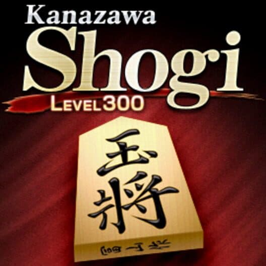 Обложка Kanazawa Shogi: Level 300