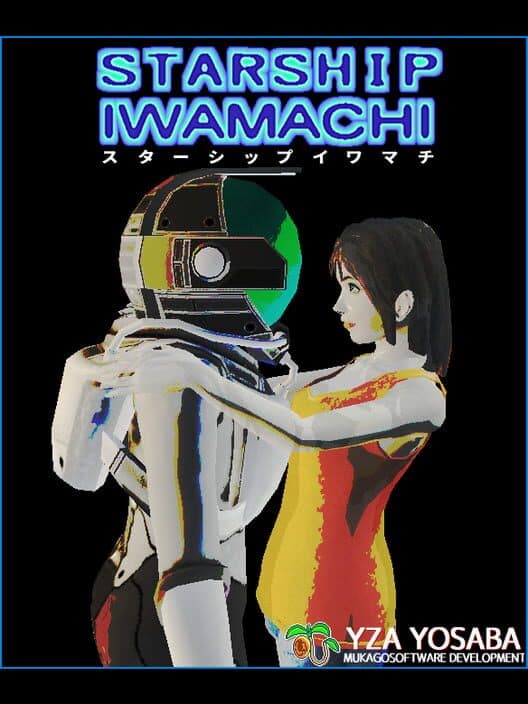 Обложка Starship Iwamachi