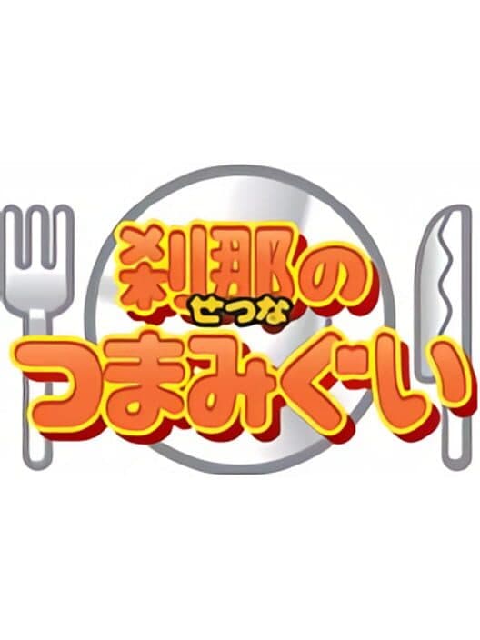 Обложка Kirby Speed Eaters