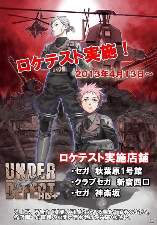 Обложка Under Defeat HD+