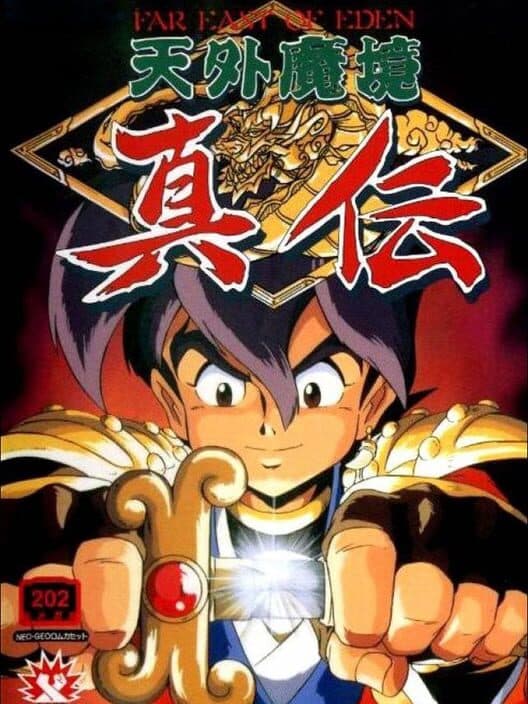 Обложка Far East of Eden: Kabuki Klash