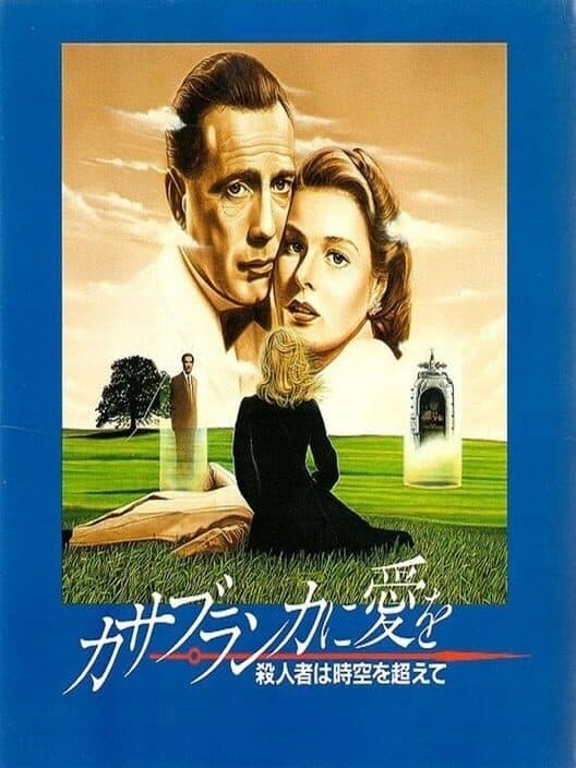 Обложка Casablanca ni Ai wo: Satsujinsha wa Jikuu o Koete
