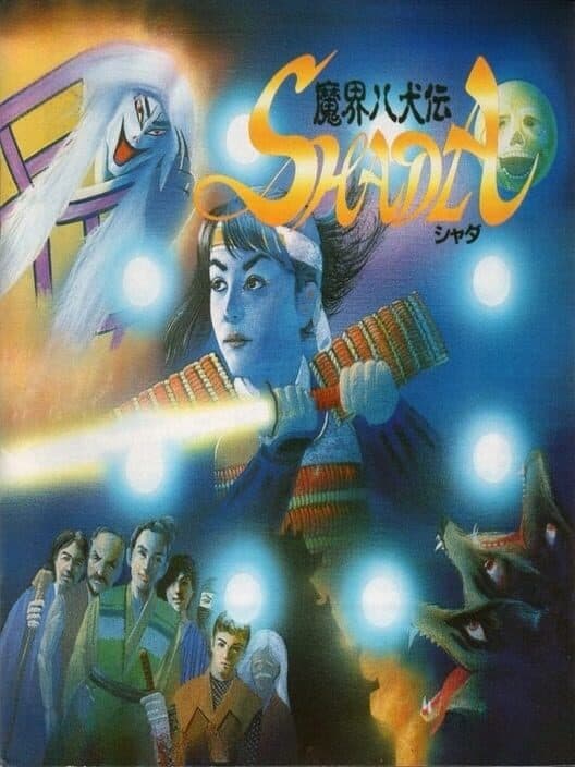 Обложка Makai Hakkenden Shada