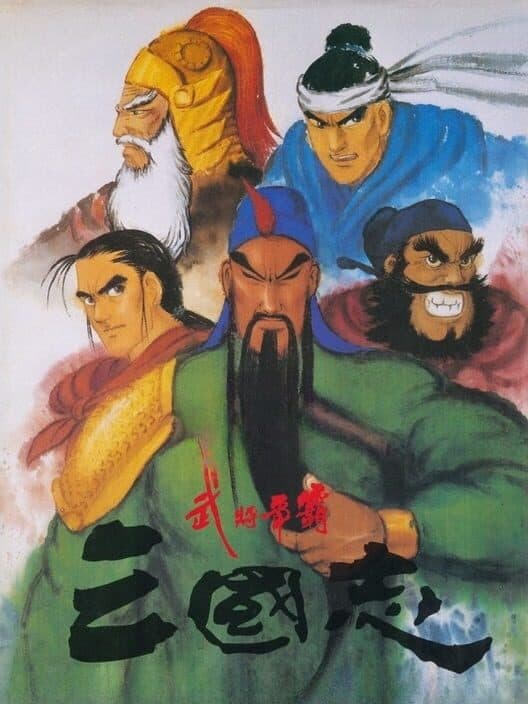 Обложка Sango Fighter