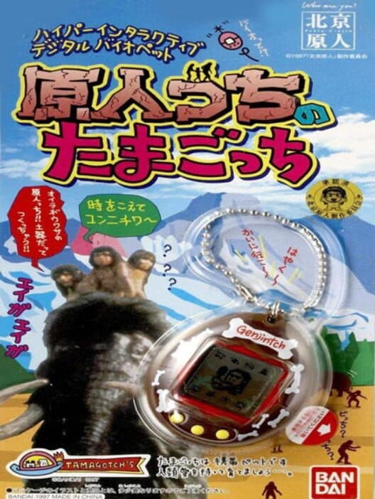 Обложка Genjintch Tamagotchi