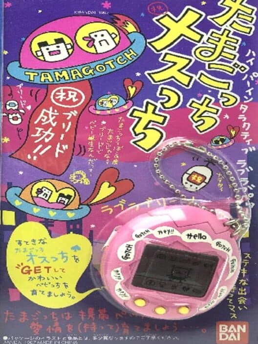 Обложка Tamagotchi Mesutchi