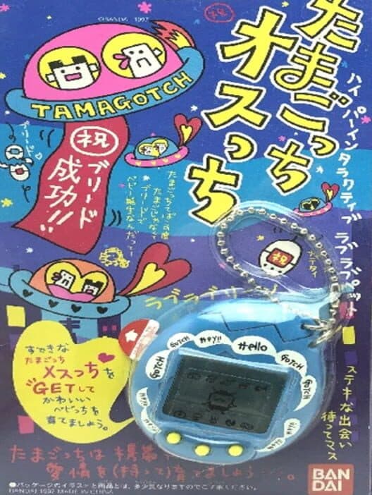 Обложка Tamagotchi Osutchi