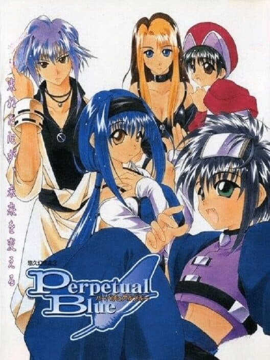 Обложка Yuukyuu Gensoukyoku 3: Perpetual Blue