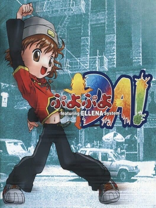 Обложка Puyo Puyo Da!