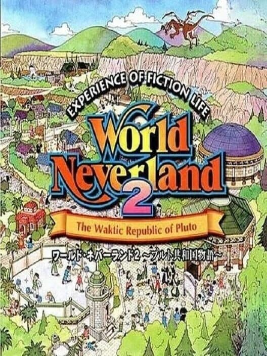 Обложка World Neverland 2: Pluto Kyouwakoku Monogatari