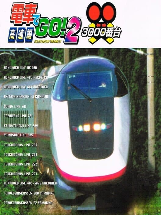 Обложка Densha de GO! 2 3000