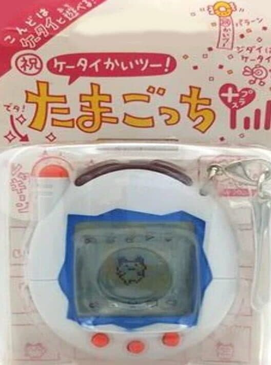 Обложка Iwai Keitai Kaitsuu! Tamagotchi Plus