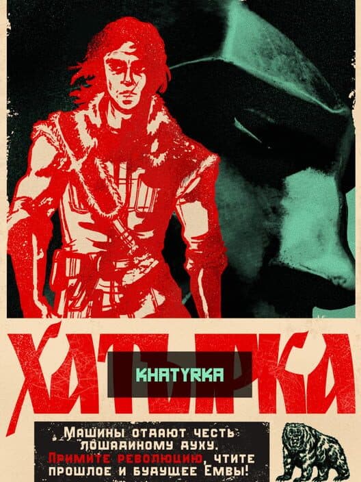 Обложка Khatyrka: Prelude