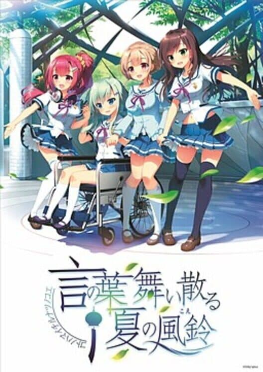 Обложка Kotonoha Maichiru Natsu no Koe
