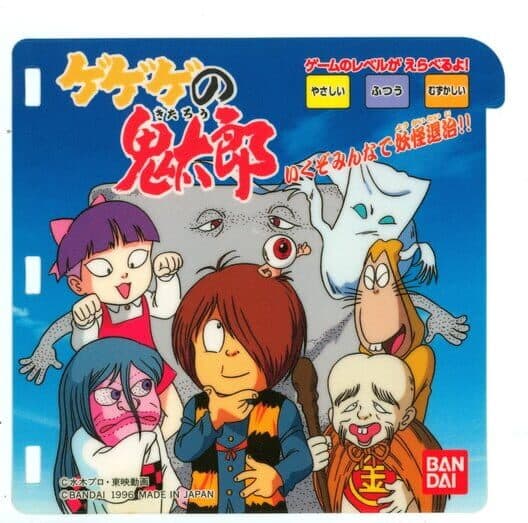 Обложка GeGeGe no Kitaro