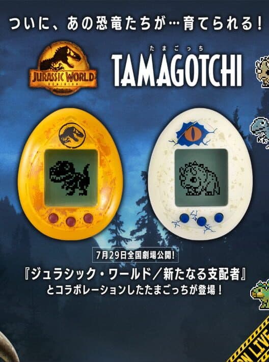 Обложка Jurassic World Tamagotchi