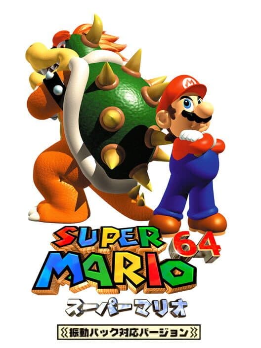 Обложка Super Mario 64: Shindou Pak Taiou Version