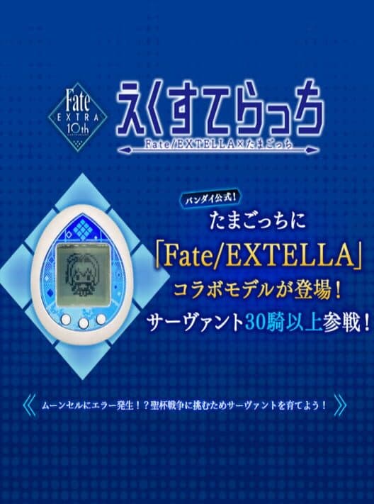 Обложка Extellatchi