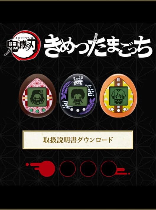 Обложка Demon Slayer Tamagotchi