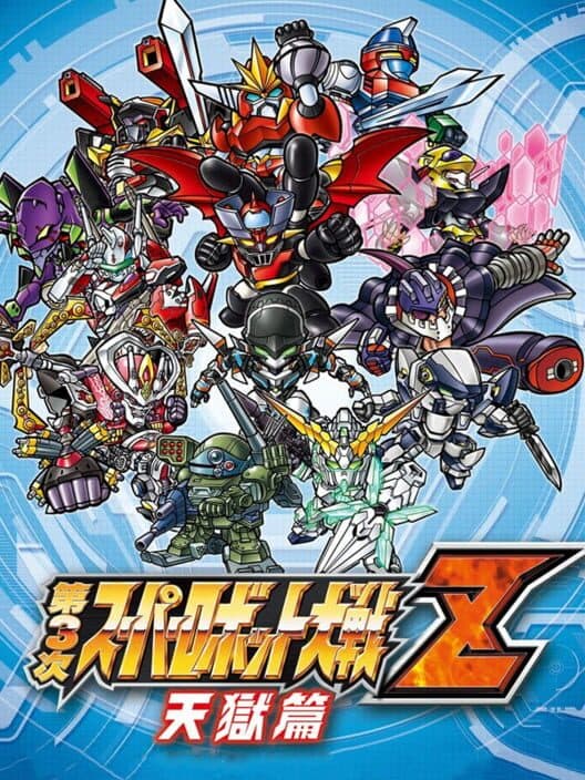 Обложка Dai-3-ji Super Robot Taisen Z: Tengoku-hen