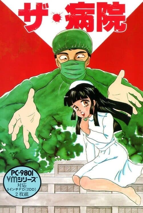 Обложка The Byouin