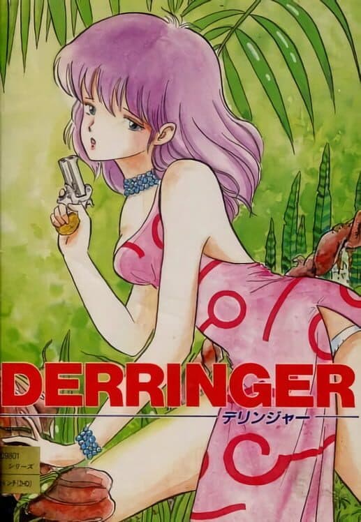 Обложка Derringer