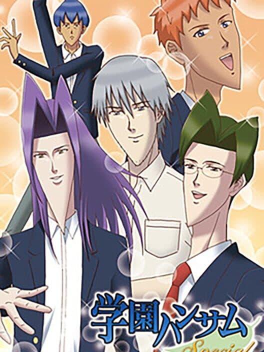 Обложка Gakuen Handsome