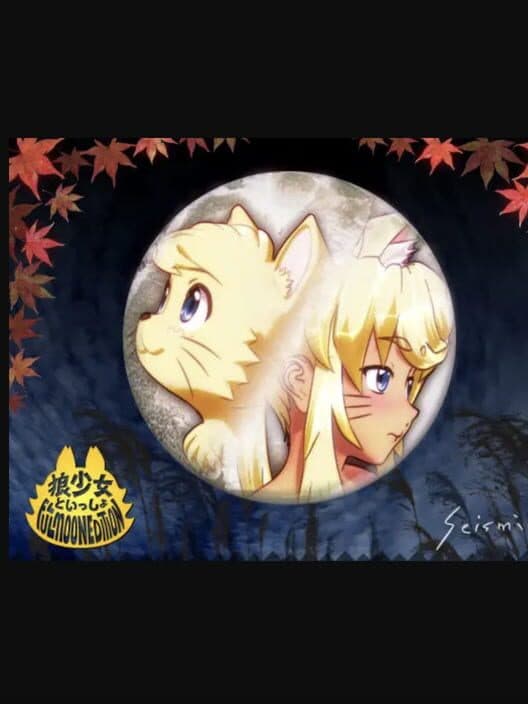 Обложка Wolf Girl With You: Full Moon Edition