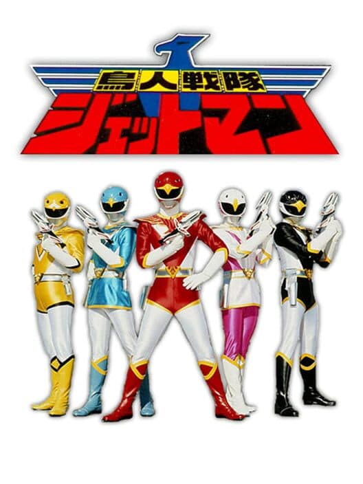 Обложка Choujin Sentai Jetman